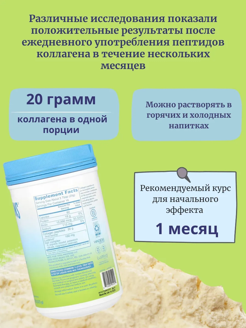 Коллаген Комплекс для волос 323 г