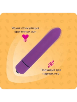 Фиолетовая вытянутая вибропуля - 10,2 см.