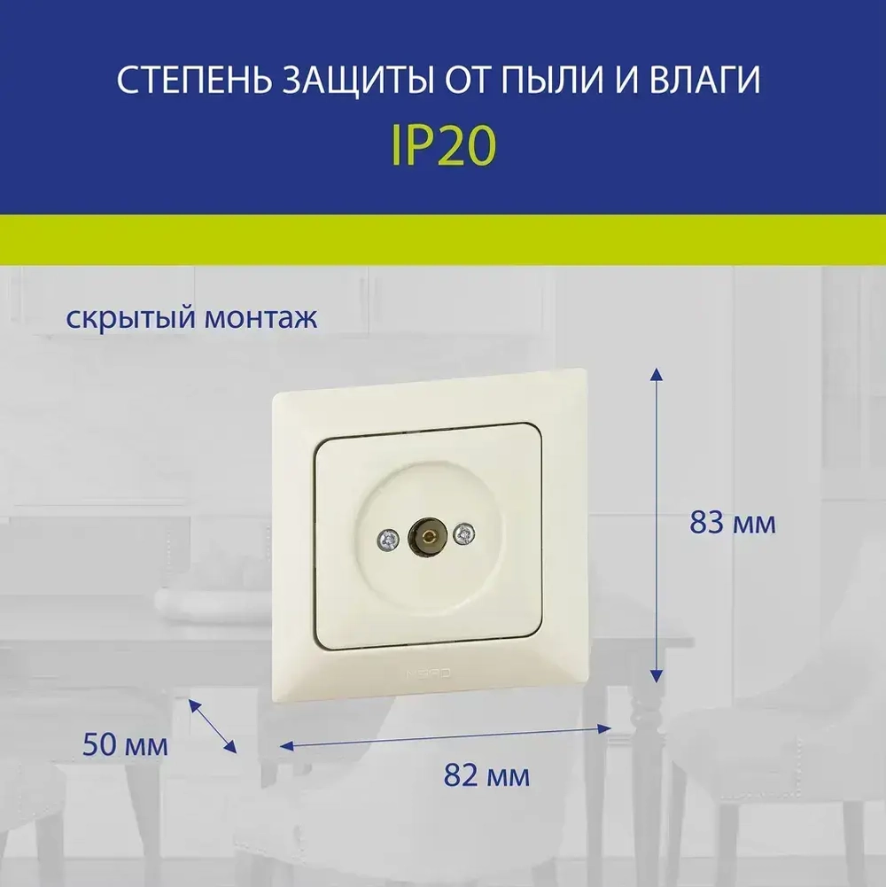 Розетка TV проходная / концевая NE-AD Aras