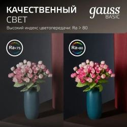 Светильник потолочный встраиваемый круг 12W 4000K IP20 145*26 белый Downlight Gauss Basic