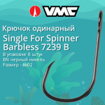 Крючки одинарный Single For Spinner Barbless 7239 B №02 8 шт