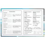 Дневник 1-4 класс 48 л., твердый, ЮНЛАНДИЯ, глянцевая ламинация, с подсказом, "Super Racer", 106596