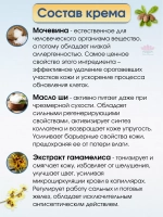 Лечебный крем для ног пяток стоп 50 гр
