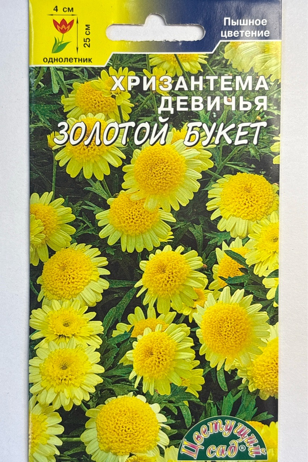 Хризантема Девичья Золотой букет 0,05 г СМЦ-332