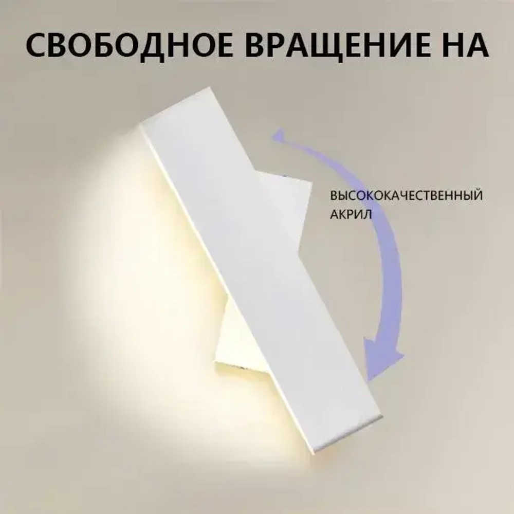 Светодиодный настенный светильник, трехцветный с затемнением, белый, крепежные винты