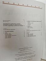 Каталог отделочных материалов и изделий в 8 книгах. Раздел восьмой. Дерево и бумага