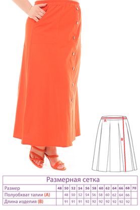 Цена на Юбка-3708 больших размеров