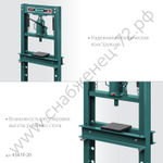 KRAFTOOL PMW-20, 20 т, гидравлический пресс с домкратом и возвратными пружинами (43470-20)