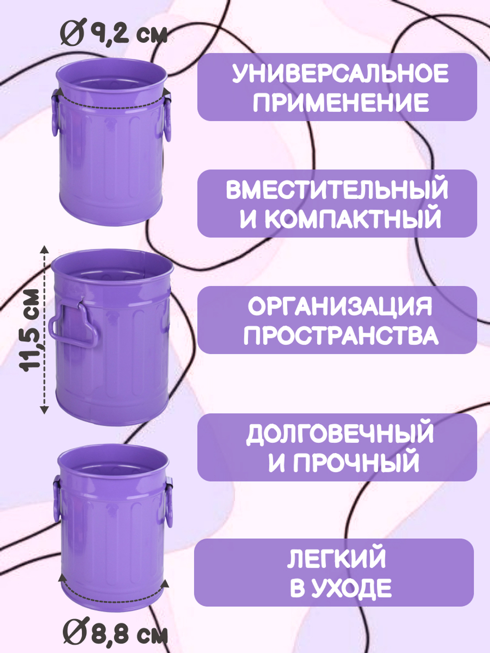Подставка-стакан металлический сиреневого цвета