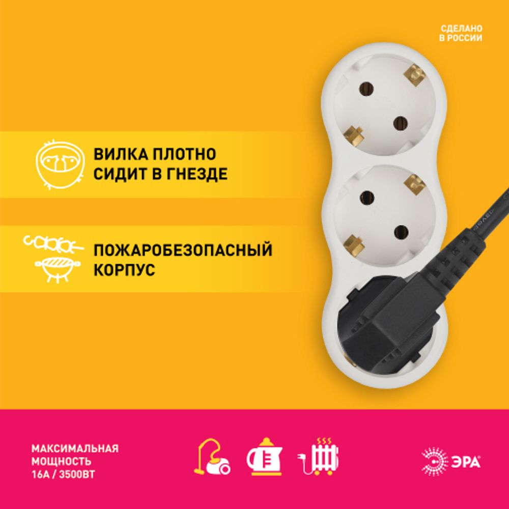 Разветвитель электрический ЭРА SPx-3e-W на 3 розетки с заземлением 16А белый