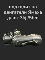 лапка кикстартера ямаха джог / Стелс тактик 1e40qmb