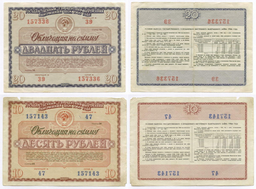 Облигации 20 рублей и 10 рублей 1966 год. Серии №№ 157336 и 157143. F-VF, VG