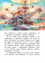 Бедный принц. А. И. Куприн