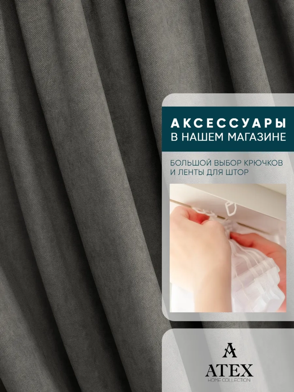Ткань интерьерная для штор канвас Отрез