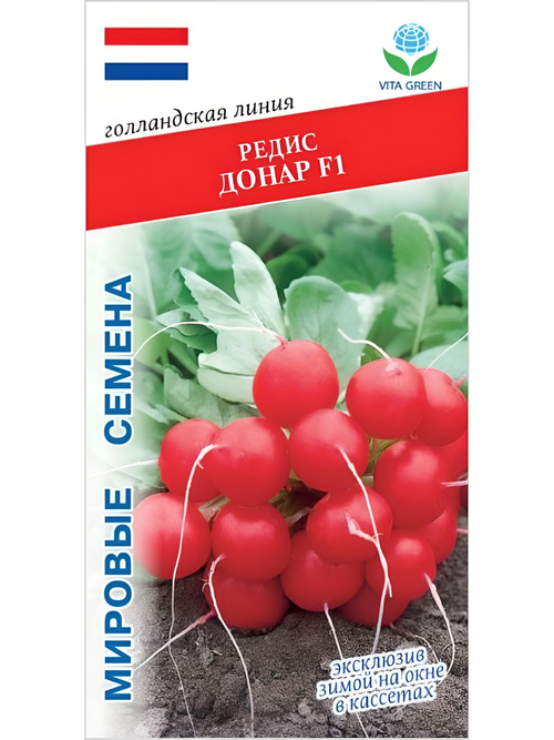 Семена редиса Донар F1 для посадки, 1 гр. семян (Vita Green / Вита Грин)