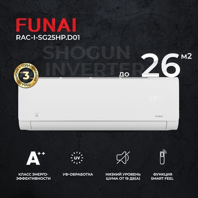 Сплит-система Funai Shogun RAC-I-SG25HP.D01, инверторная, для помещения до 26 кв.м.