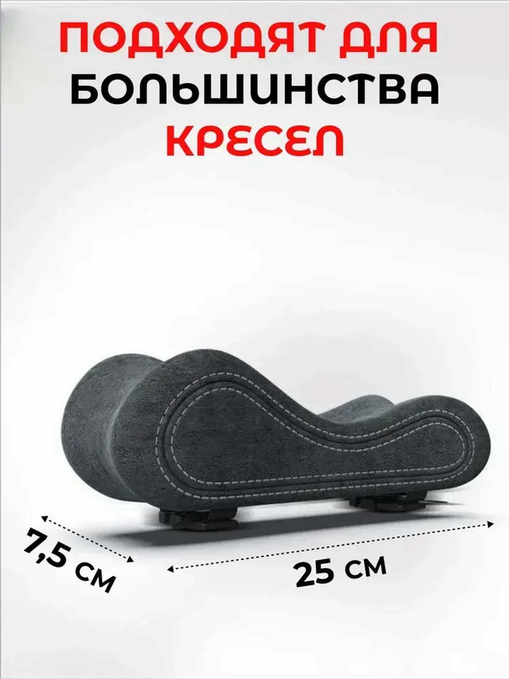 Накладки на подлокотники компьютерного кресла, 25х7,5 см, серый бархат, 2 шт.