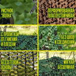 Маскировочная 3D сеть 1,5х3м, двухцветная (коричневый/зеленый), без основы, для охоты, декора и активного отдыха