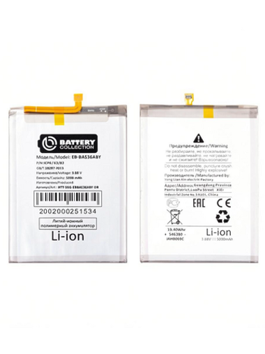 Аккумулятор для Samsung Galaxy A33 5G (A336B)/A53 5G (A536B) (EB-BA536ABY)