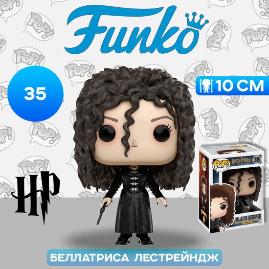 Фигурка Funko POP! Harry Potter S3 Bellatrix Lestrange (35) 10984 / Фигурка Фанко ПОП! по мотивам франшизы "Гарри Поттер", Беллатриса Лестрейндж