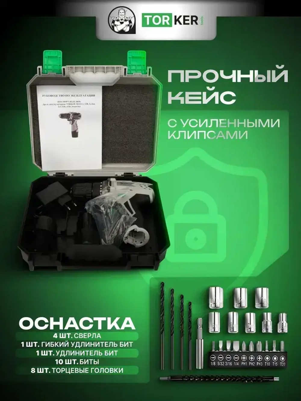 Дрель шуруповерт аккумуляторный TORKER MA12-2, 12В, Li-ion, 2x1,5Ah, кейс, оснастка