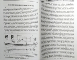 Шведские озёрно-речные флотилии в российском приграничье (1701-1704)