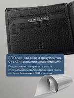 667 R - Портмоне с потайным отделением и RFID защитой