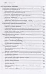 Чечня: трагедия российской мощи