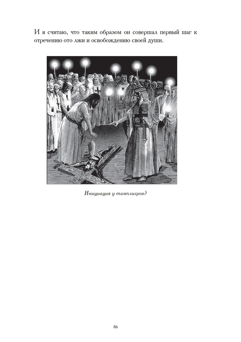 Ключ к ключу Соломона (PDF)