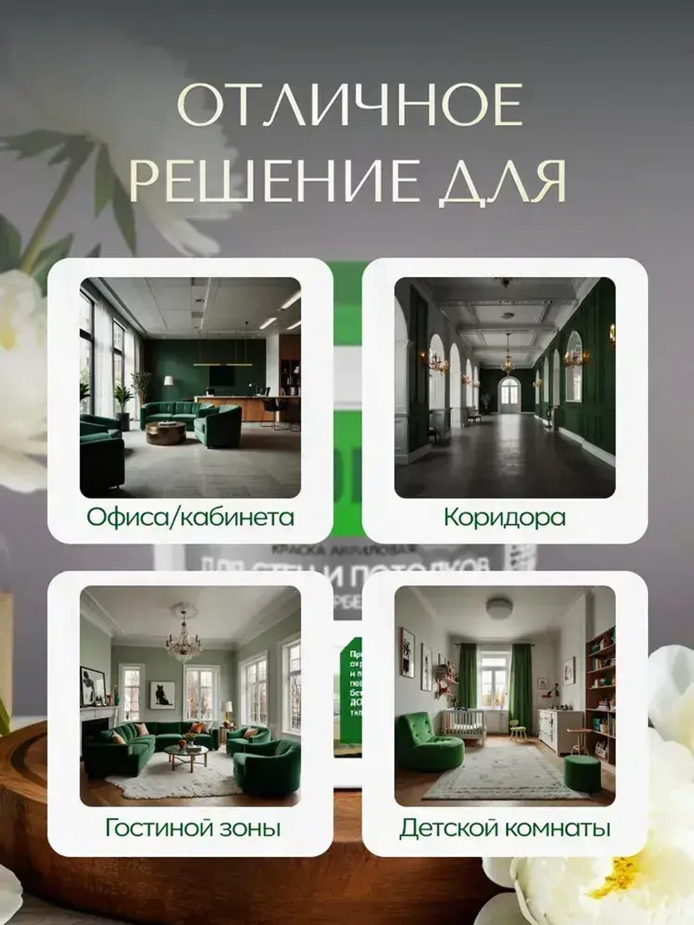 NeoLab Краска универсальная для стен и потолков 6кг