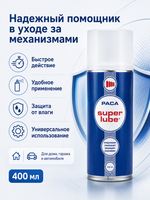 PACA SUPER LUBE - Многофункциональное универсальное средство (400 мл)
