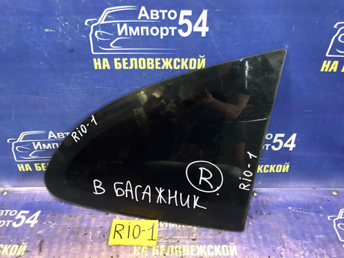 Стекло багажника правое Kia RIO 2004