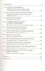 Театр зависти. Уильям Шекспир