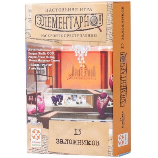 Настольная игра Элементарно 2: 13 заложников