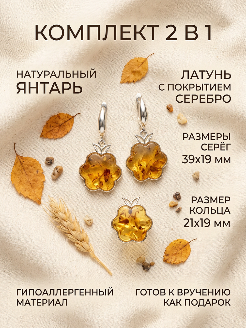 Комплект украшений с янтарём ягода лимонная