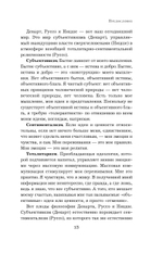 Семь пророков