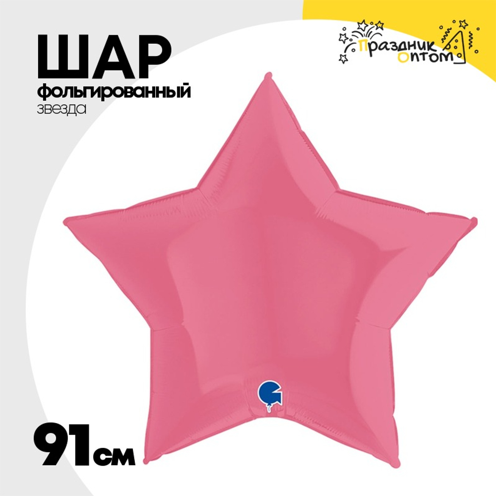 Шар фольгированный Звезда 91 см (Розовый)