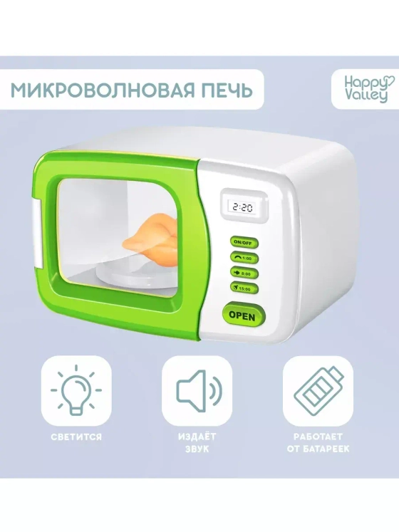 Бытовая техника Микроволновая печь свет