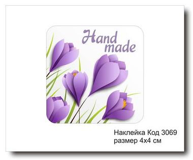 Наклейка код 3069 размер 4х4 см 