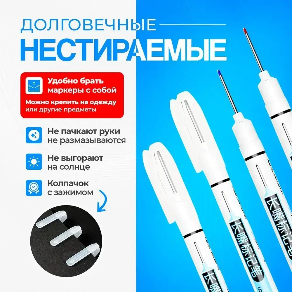 Маркер строительный тонкий разметочный, маркер с длинным наконечником, 4 шт.