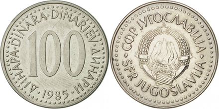 Югославия 100 динаров, 1985 - 1988 Герб XF