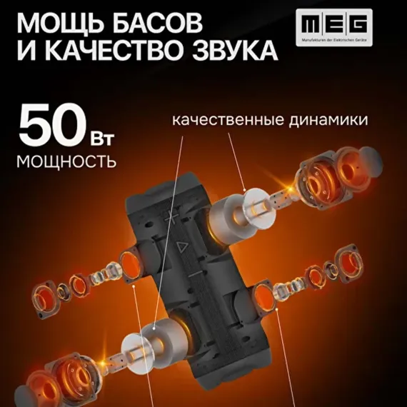 MEG SSA050BL Black