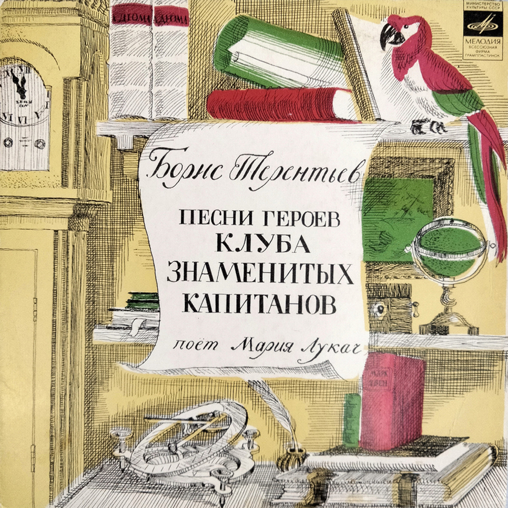 Комплект / Песенки из фильмов мультфильмов и радиопередач 1 (4х7" Vinyl)