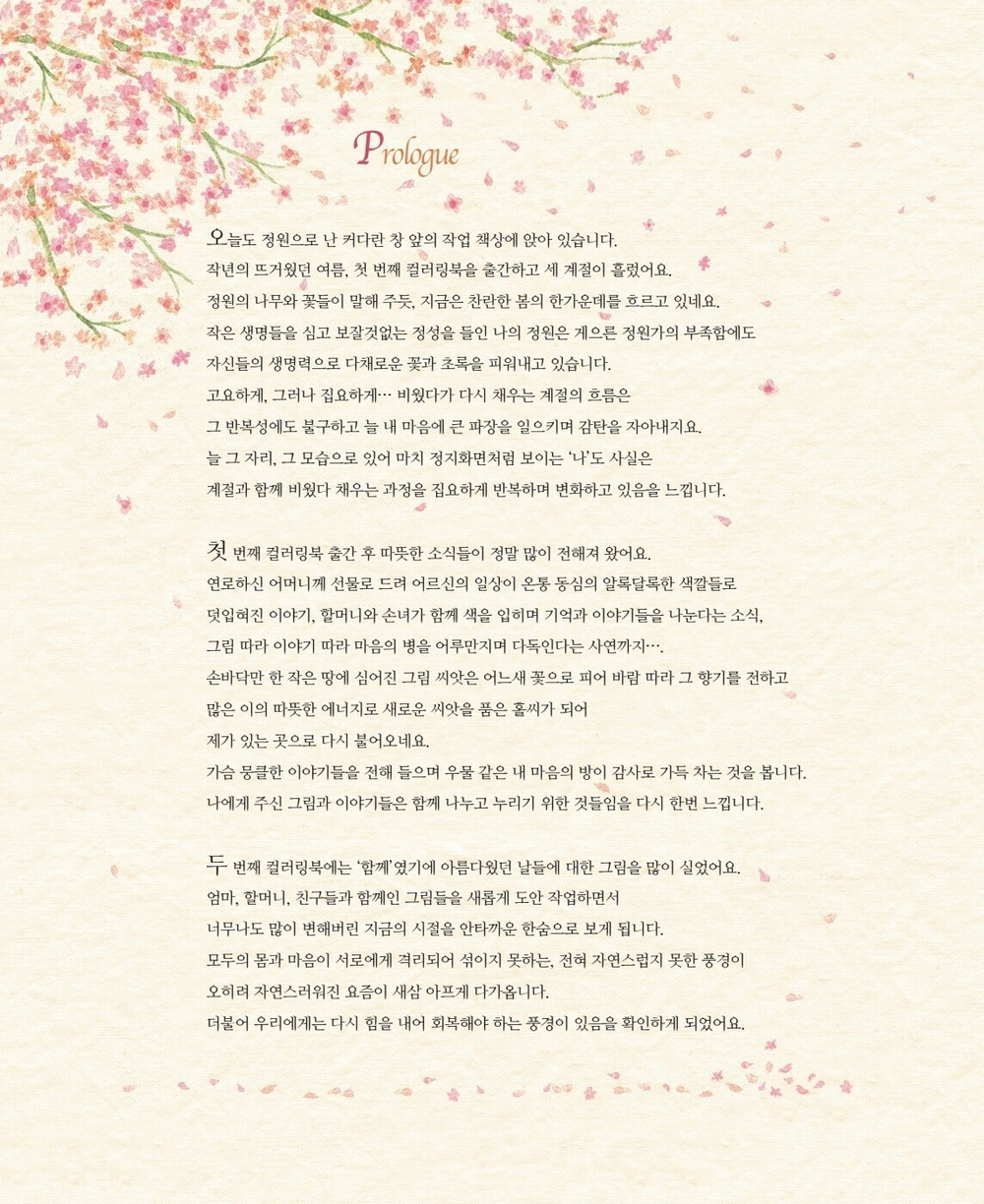 Nostalgie. Coloring Book (твердая обложка)