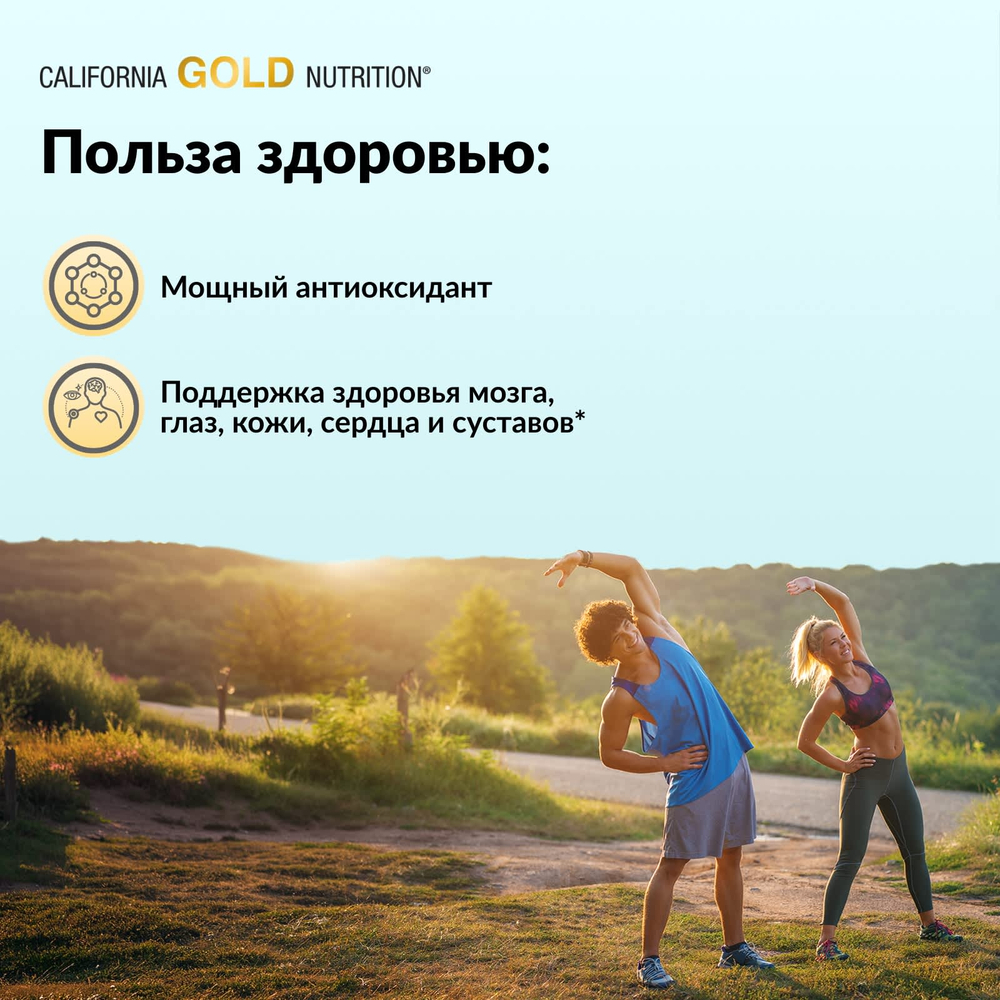 California Gold Nutrition, чистый исландский астаксантин Astalif®, 12 мг, 120 растительных капсул