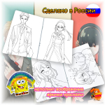 Раскраска Семья шпиона