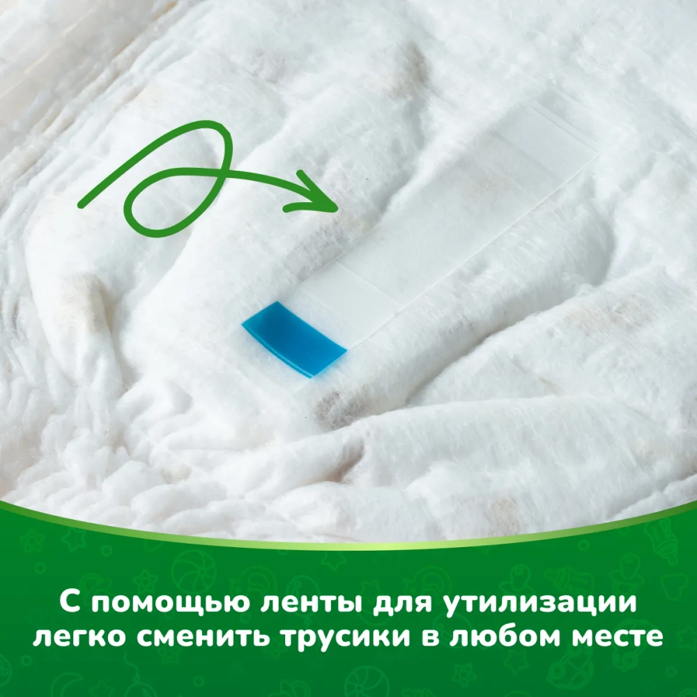 Трусики-подгузники Kioshi L 42шт