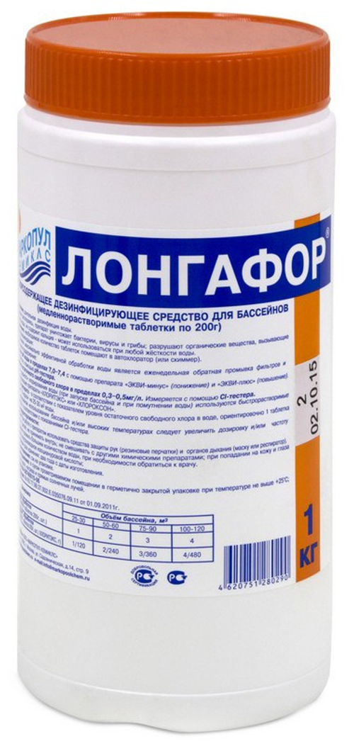 Лонгафор таблетки по 200гр. - хлорсодержащее дезинфицирующее средство для бассейнов