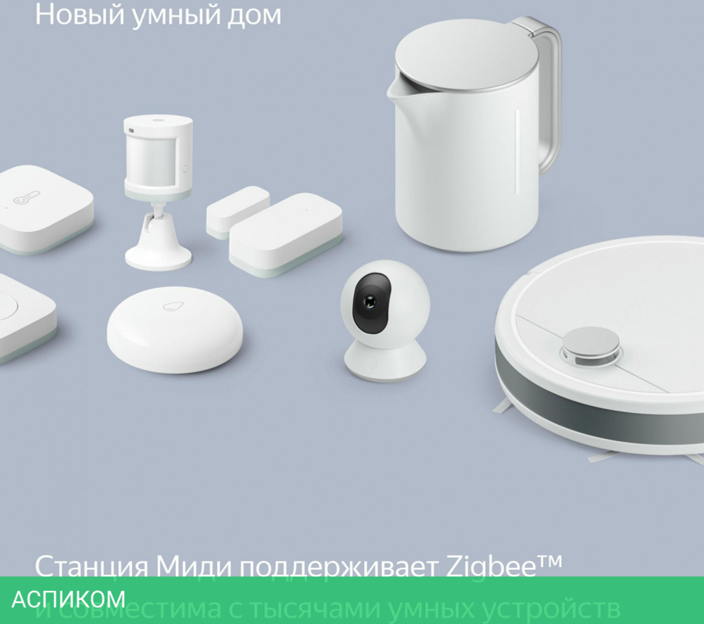 Умная колонка Яндекс Станция Миди оранжевый (YNDX-00054ORG)
