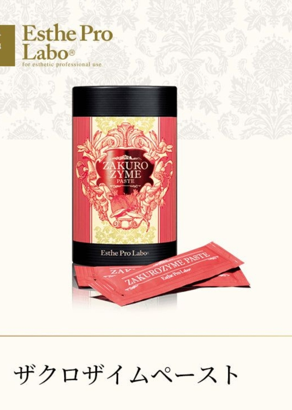 Паста с гранатовыми ферментами, Zakuro Zyme, Esthe Pro Labo, 30 шт.